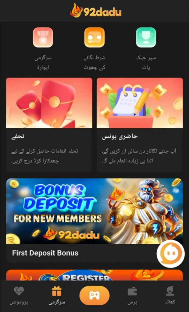 92Dadu Game Bonus Image.