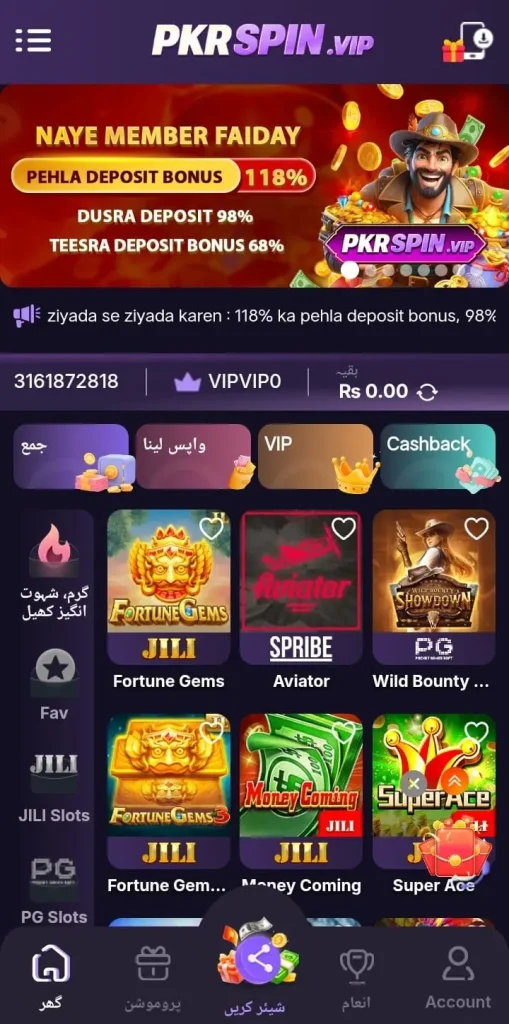 PKRSPIN Game Dashboard Screen Short Image.