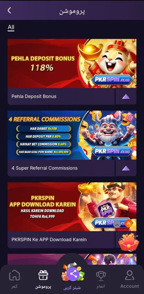 PKRSPIN Game Bonus Screen Short Image.